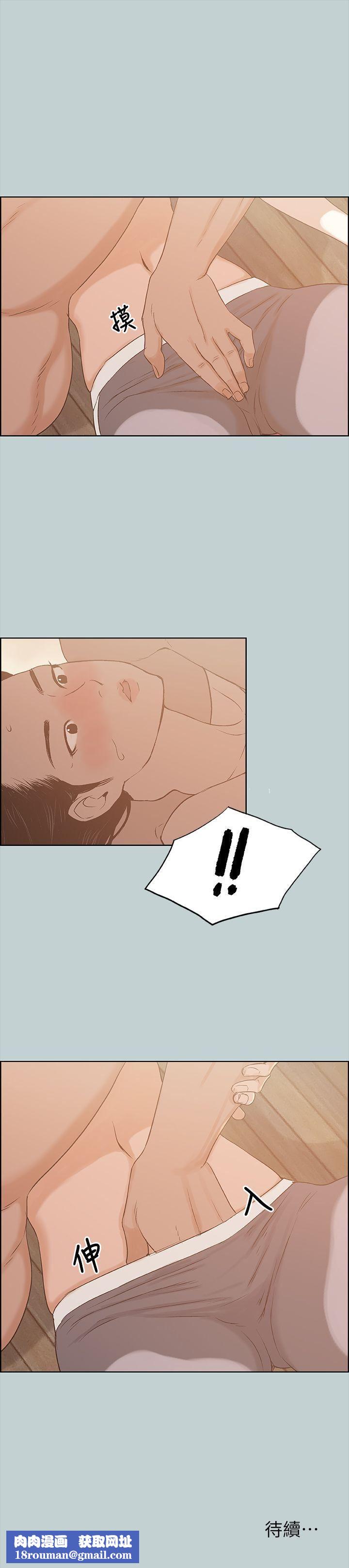 适合劈腿的好日子第75话-一次就好