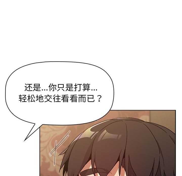 分組換換愛第21話