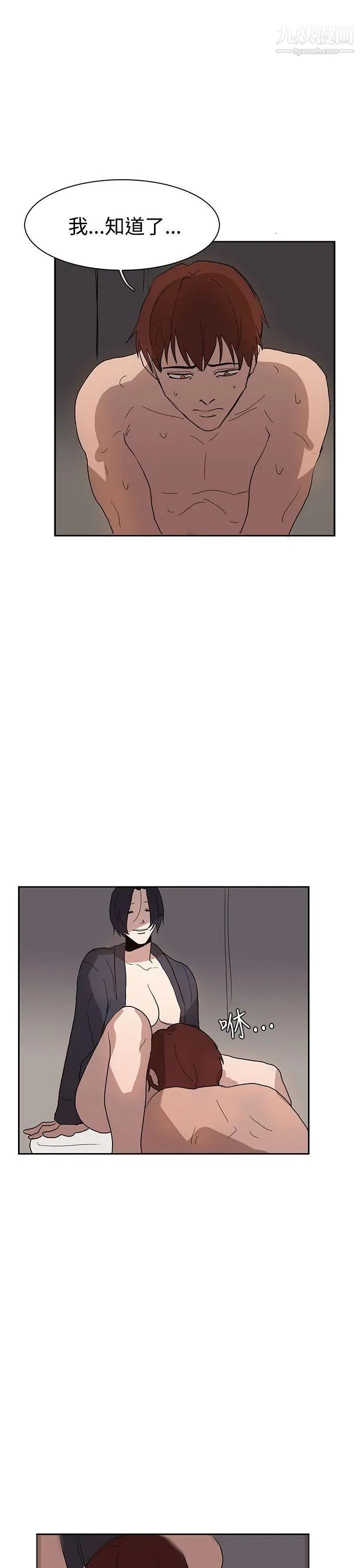 奴家思想第36话