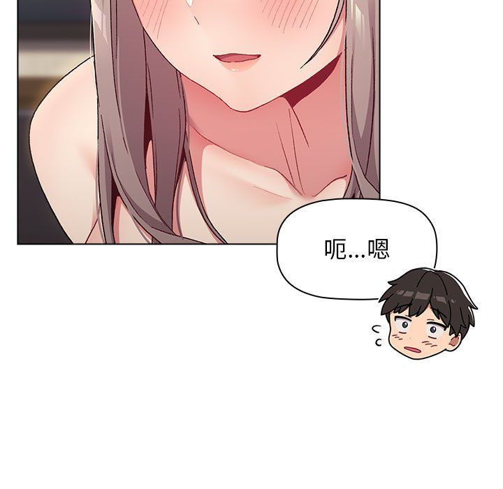 分组换换爱第21话