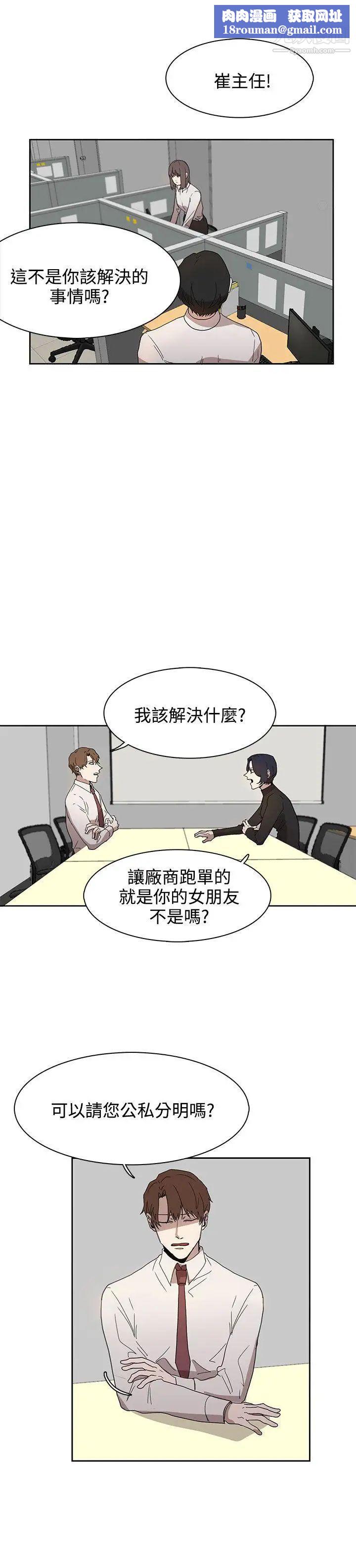 奴家思想第37话