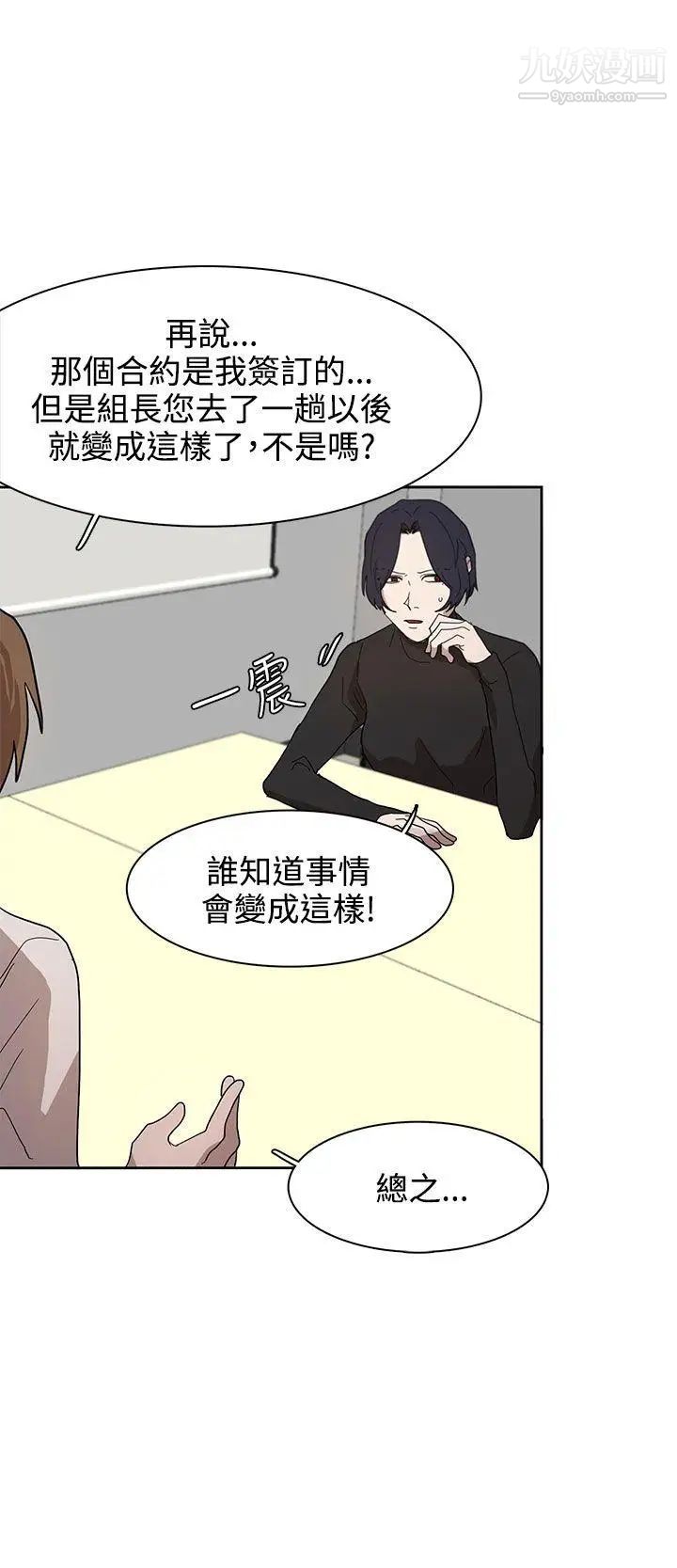 奴家思想第37話