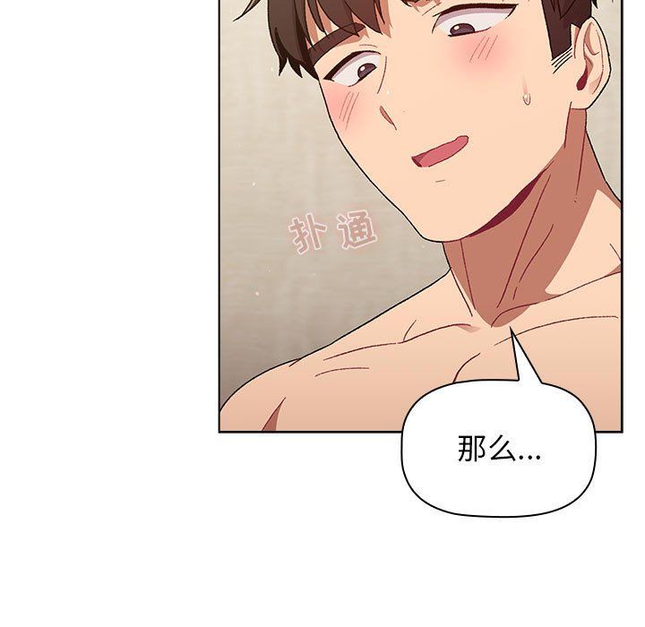 分组换换爱第21话