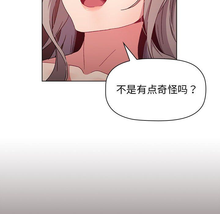 分組換換愛第21話