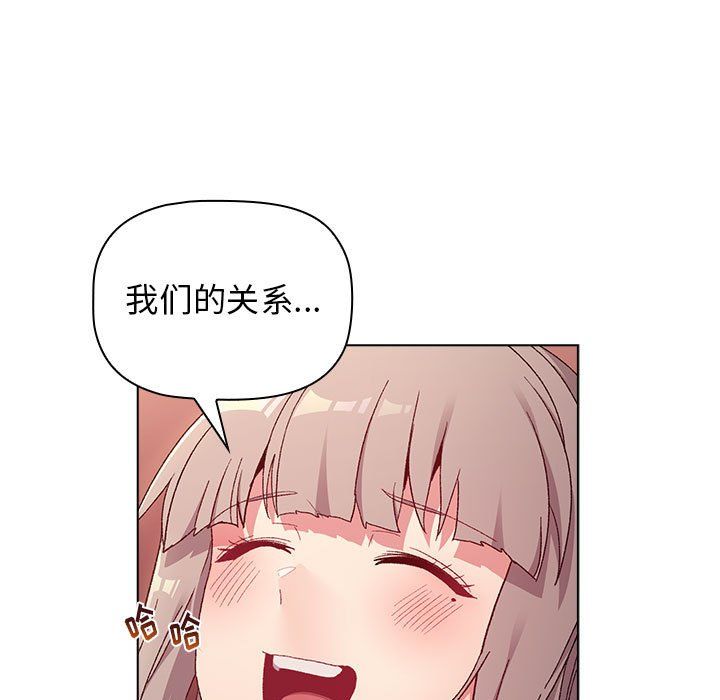 分组换换爱第21话