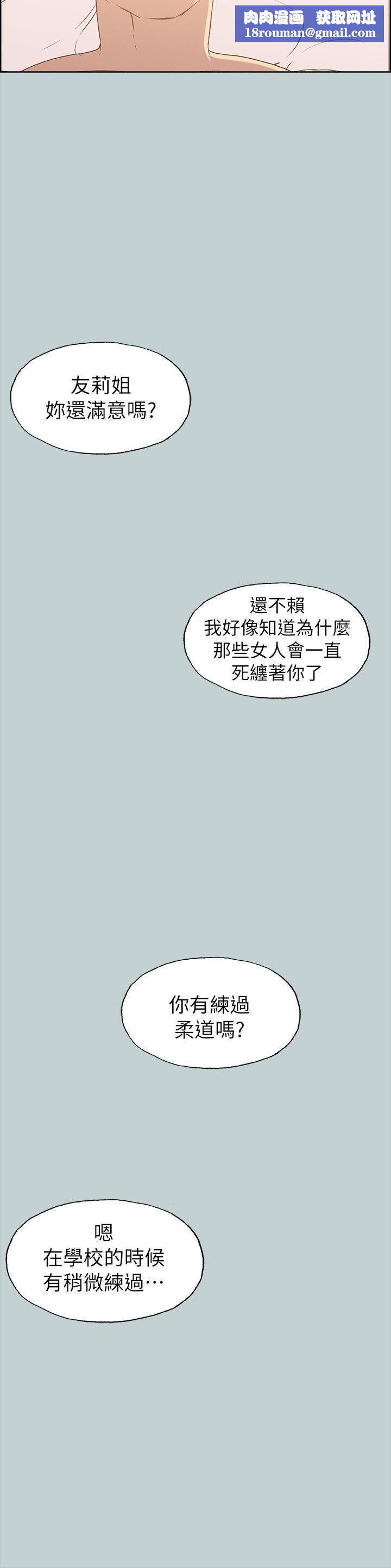 适合劈腿的好日子第76话-如何谈场长寿恋爱