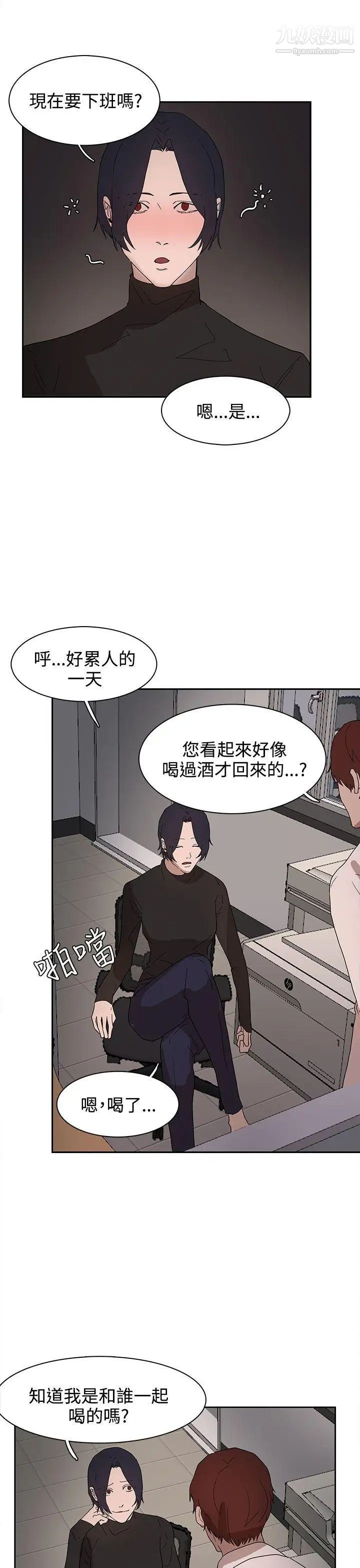 奴家思想第37話