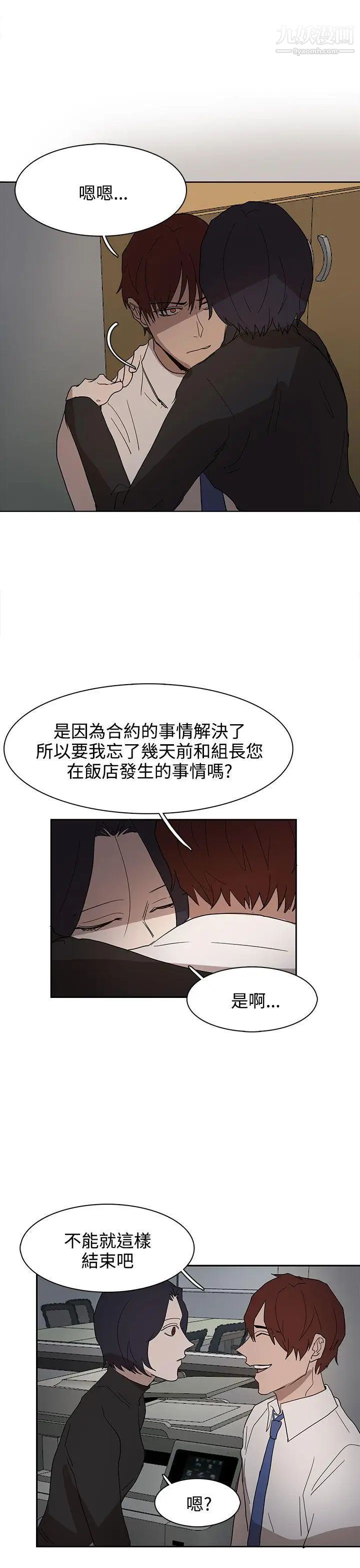 奴家思想第37話