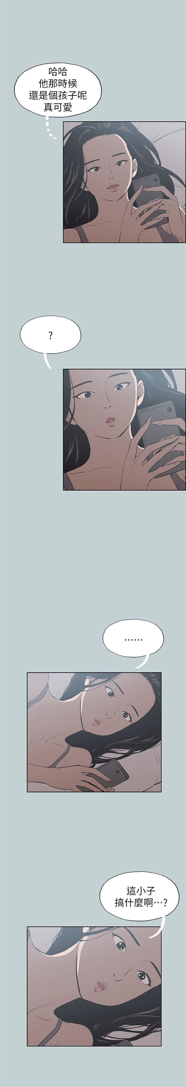 适合劈腿的好日子第76话-如何谈场长寿恋爱