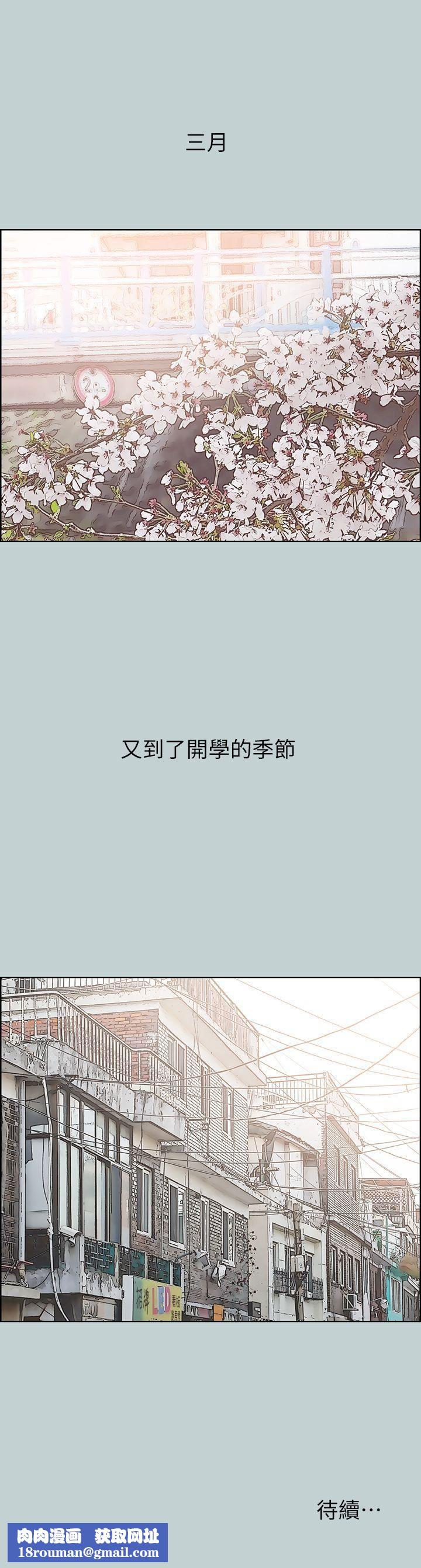 适合劈腿的好日子第76话-如何谈场长寿恋爱