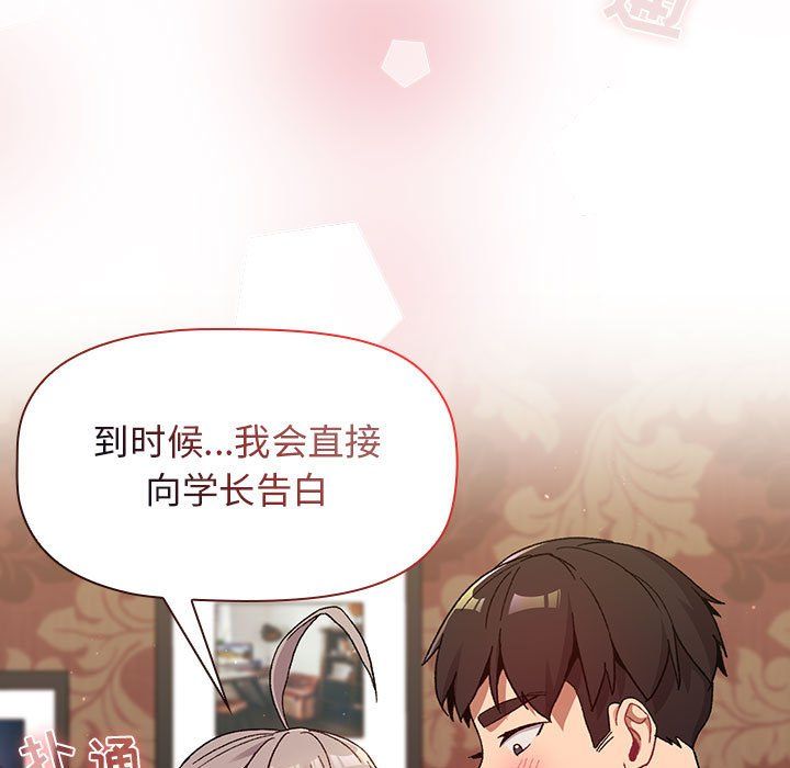 分組換換愛第21話