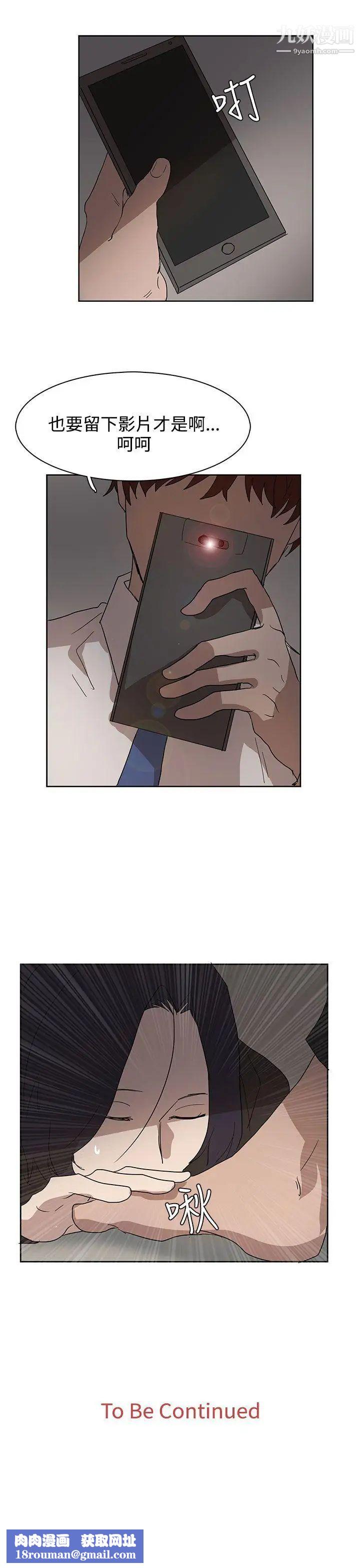 奴家思想第37话