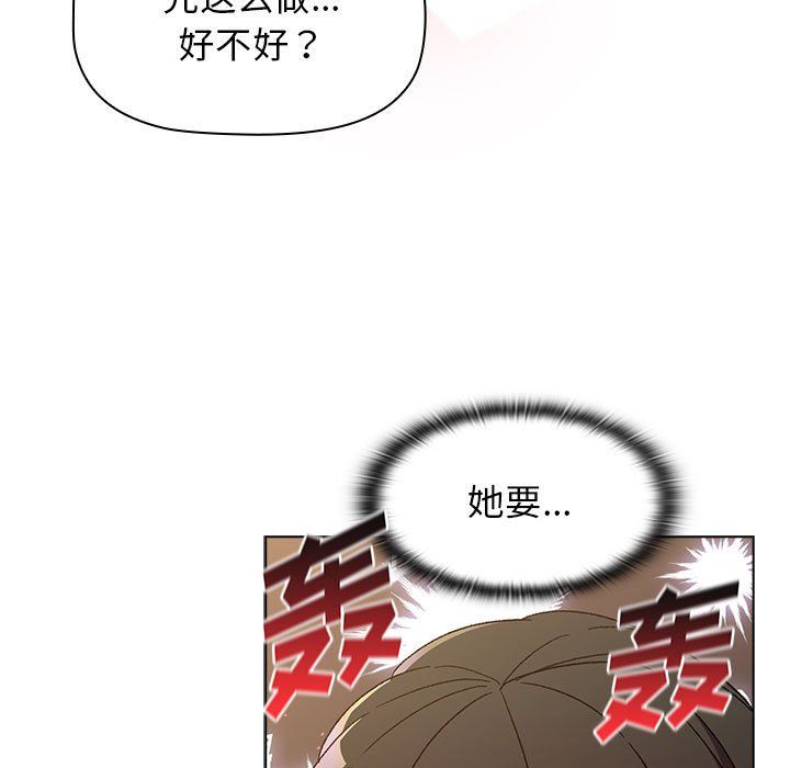 分組換換愛第21話