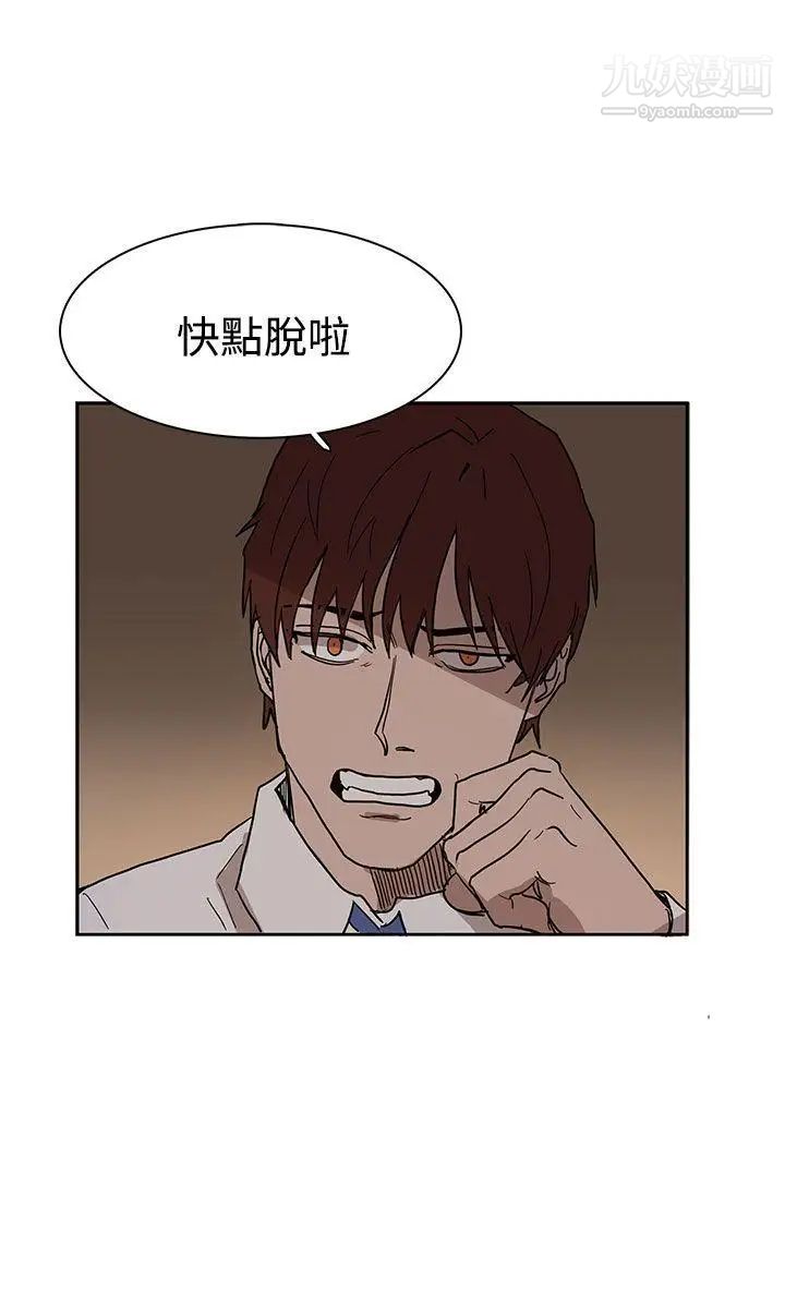 奴家思想第38话