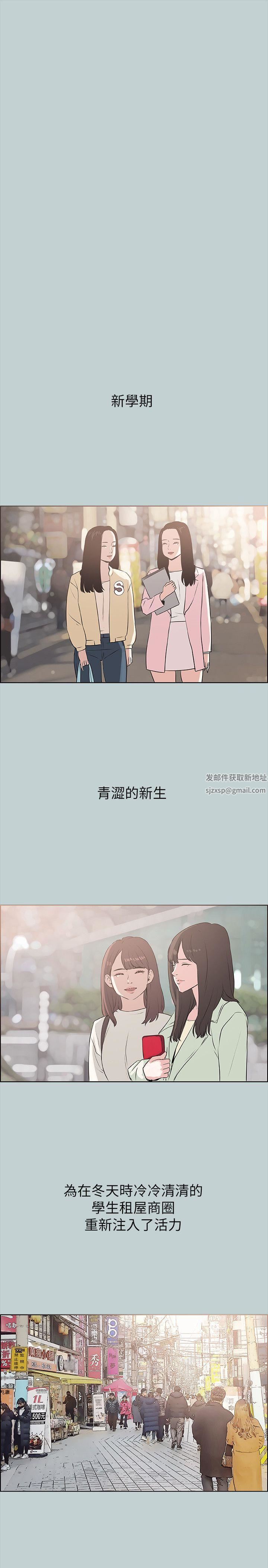 適合劈腿的好日子第77話-這是一部成人漫畫