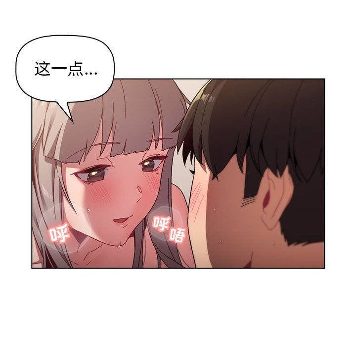 分组换换爱第21话