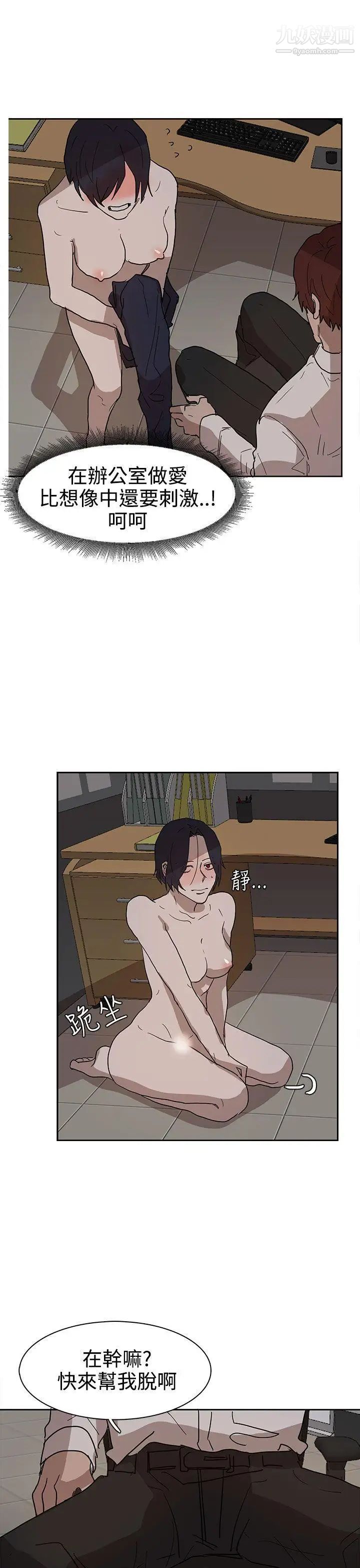 奴家思想第38话