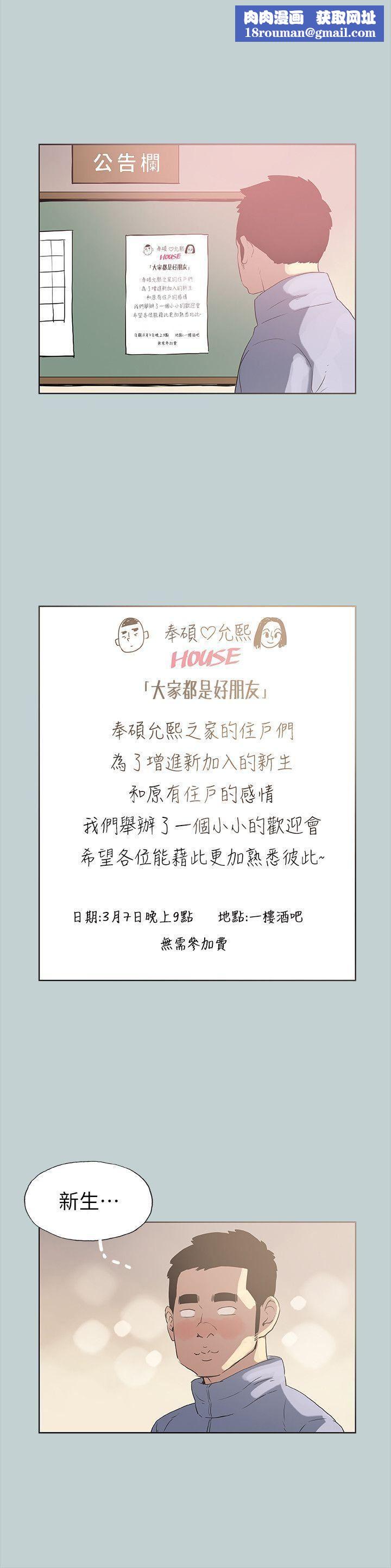 適合劈腿的好日子第77話-這是一部成人漫畫