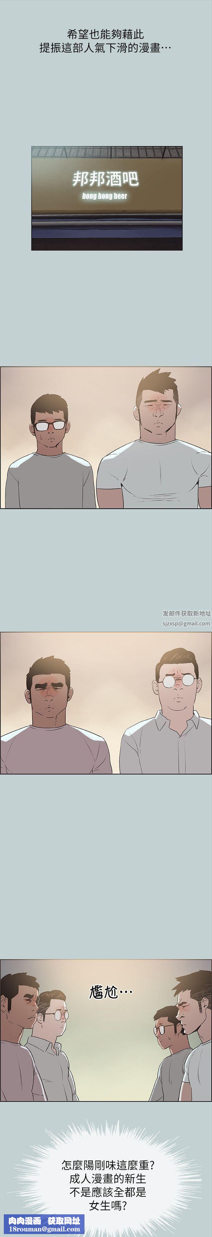 適合劈腿的好日子第77話-這是一部成人漫畫