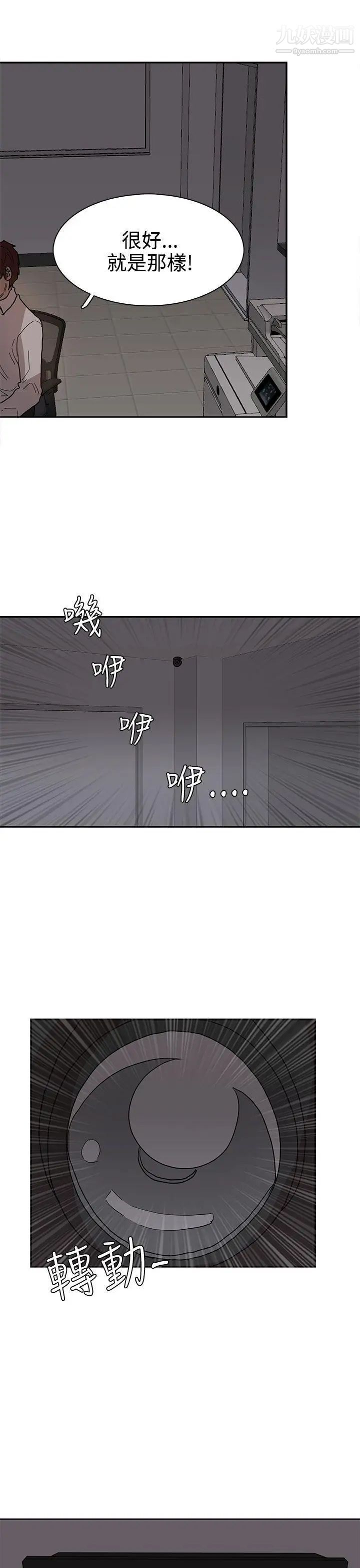 奴家思想第38话