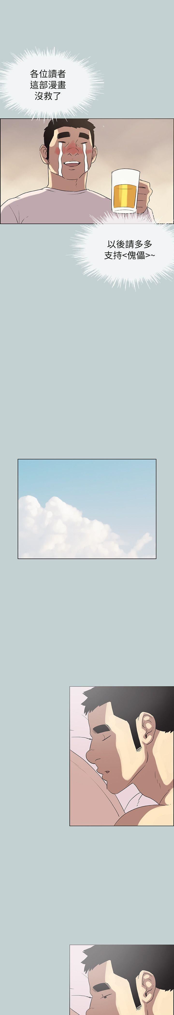 适合劈腿的好日子第77话-这是一部成人漫画