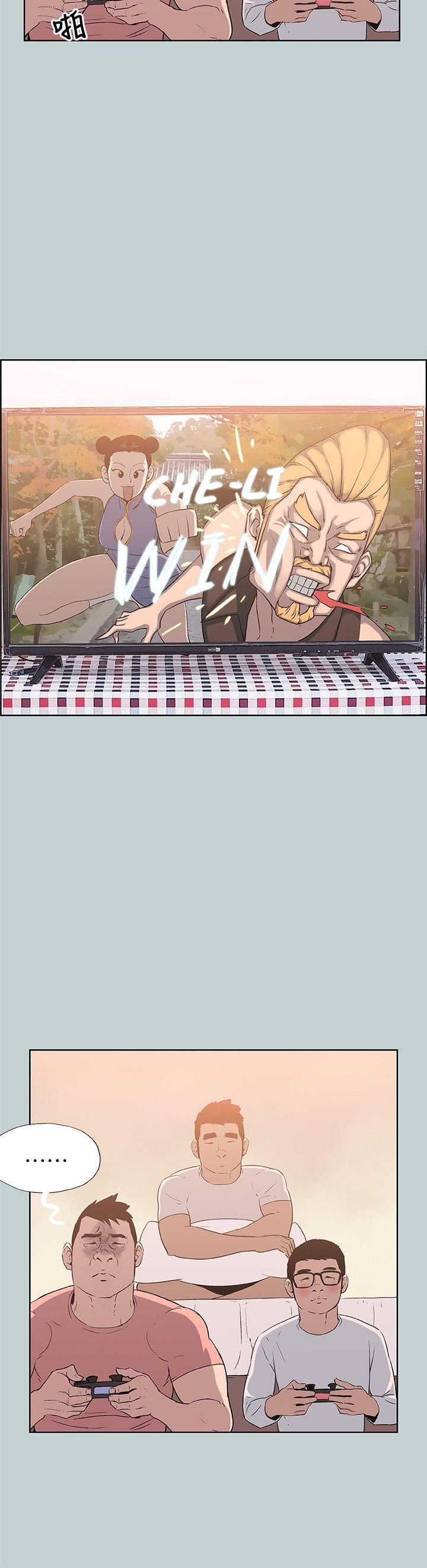 适合劈腿的好日子第78话-观望许久的女人