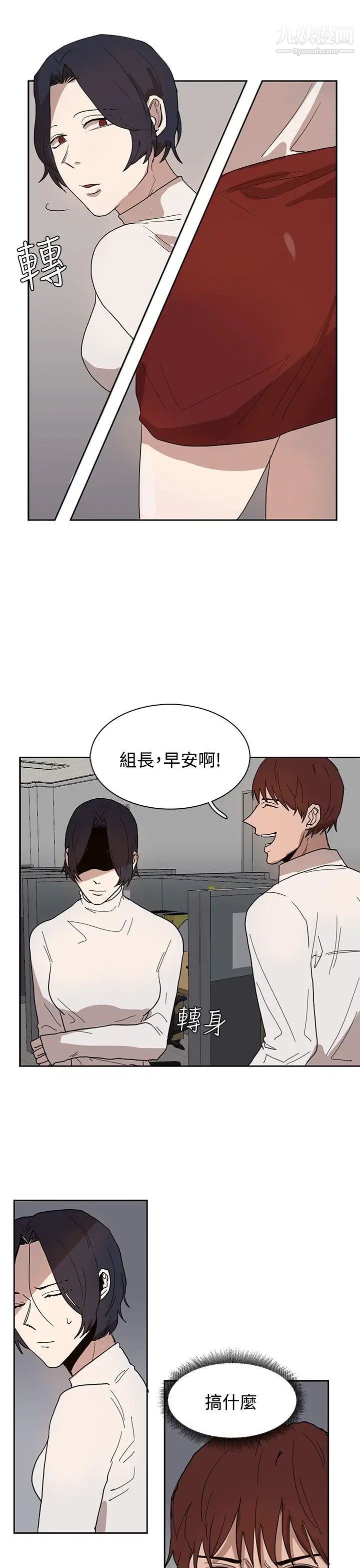 奴家思想第39話