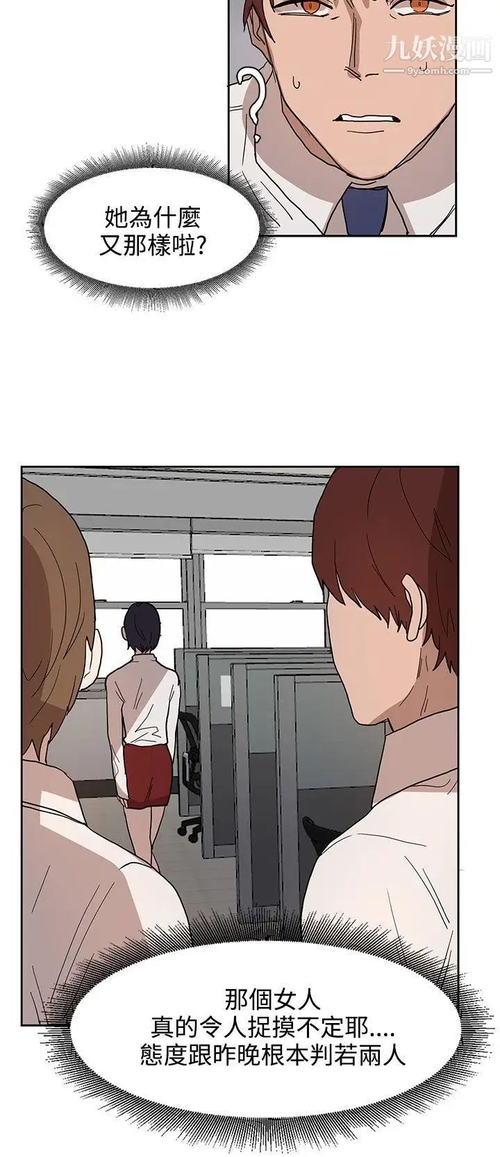 奴家思想第39话