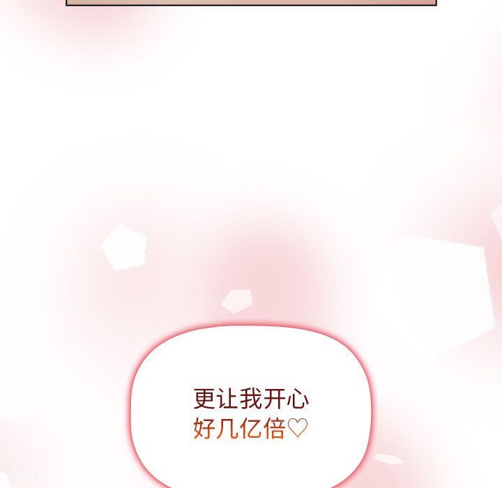 分组换换爱第21话