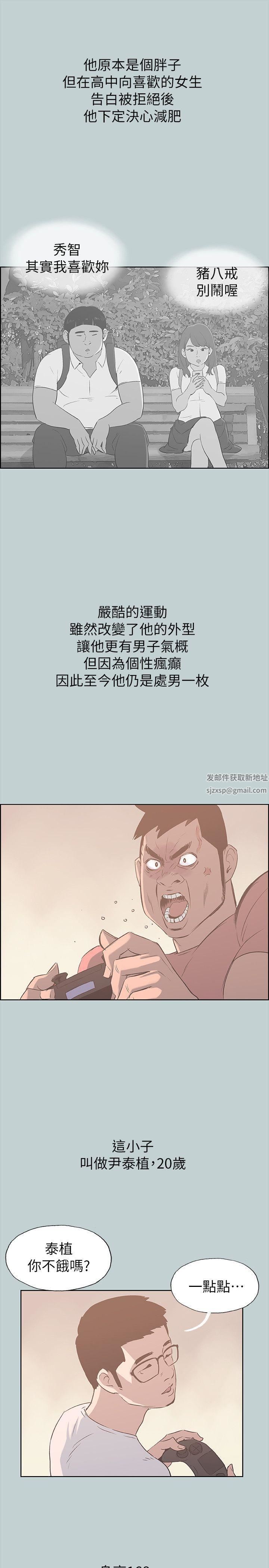 适合劈腿的好日子第78话-观望许久的女人