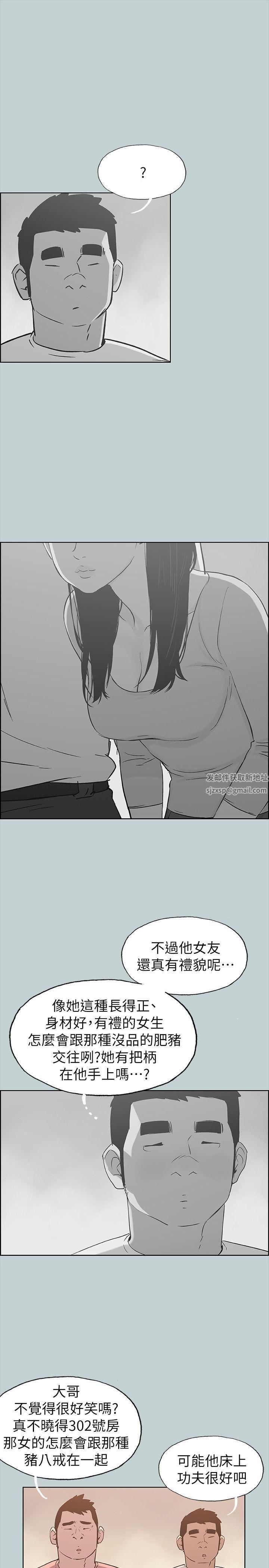 适合劈腿的好日子第78话-观望许久的女人