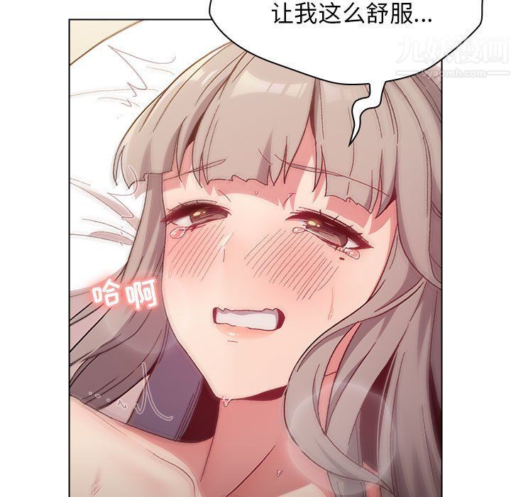 分组换换爱第21话