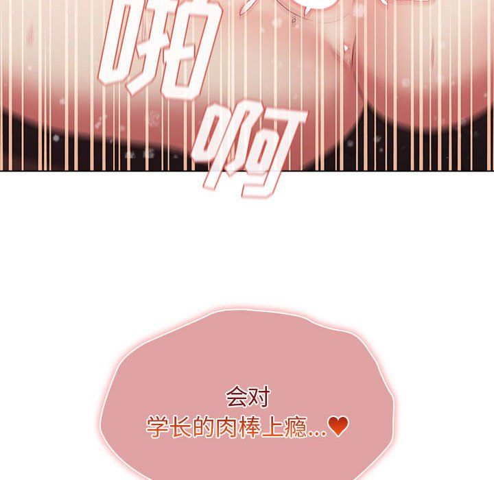 分组换换爱第21话