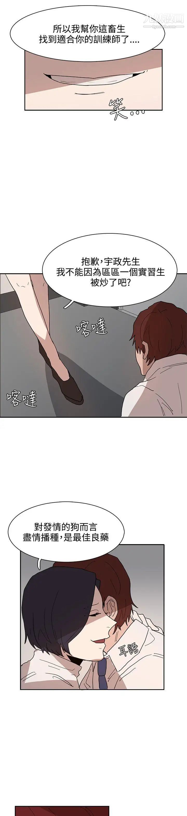 奴家思想第39话