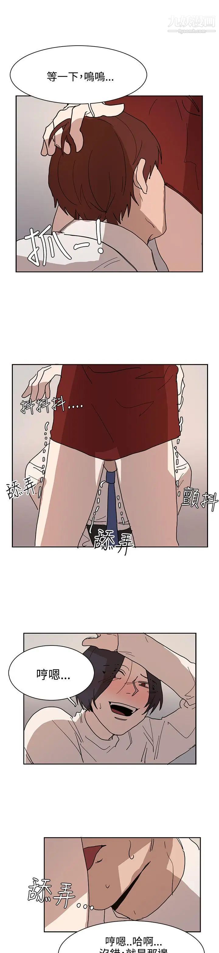 奴家思想第39话