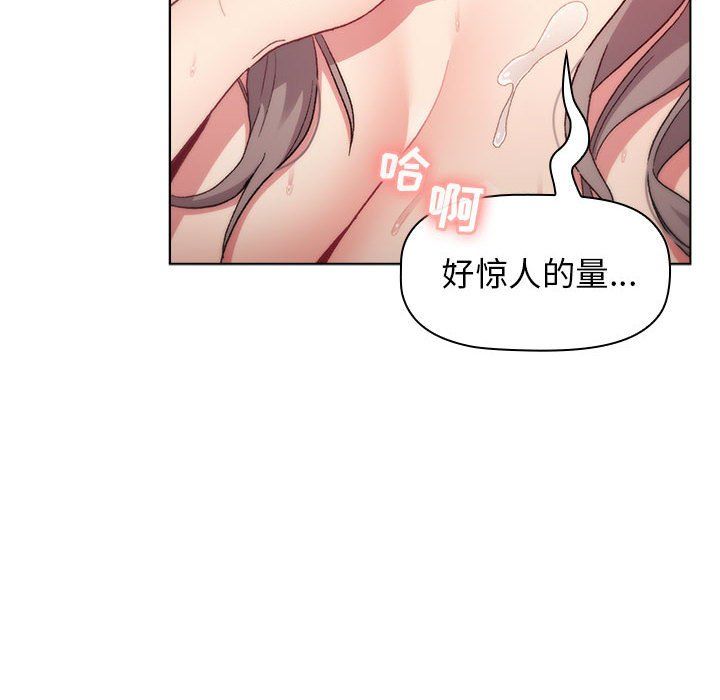 分組換換愛第21話