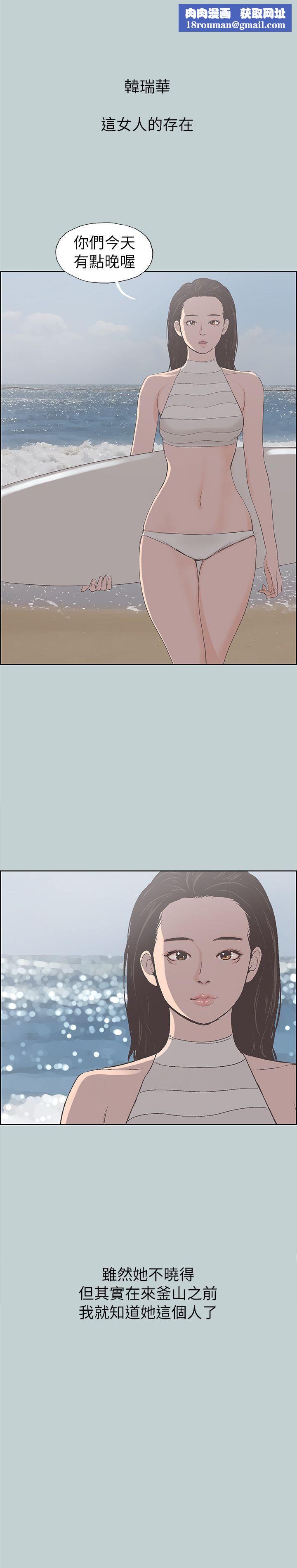 适合劈腿的好日子第79话-脱处