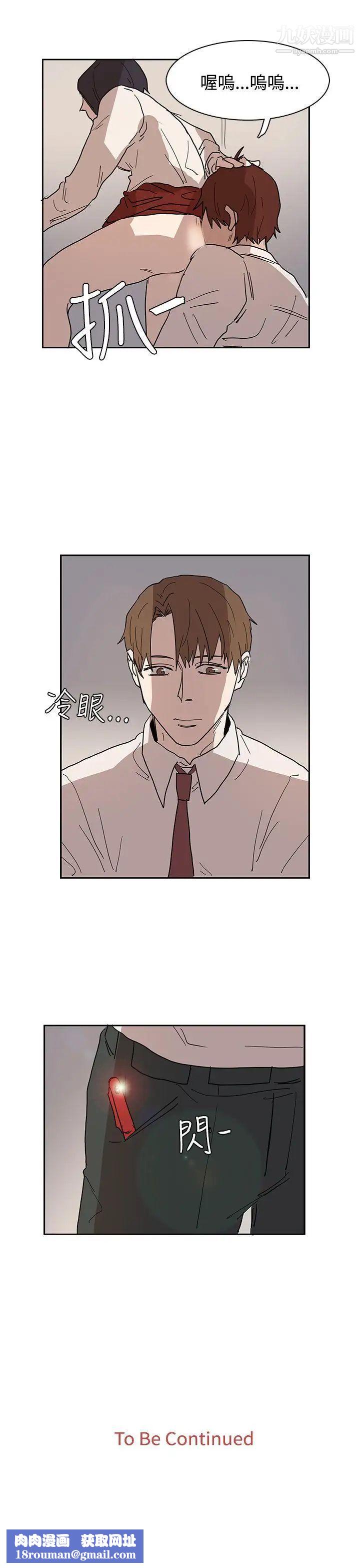 奴家思想第39話