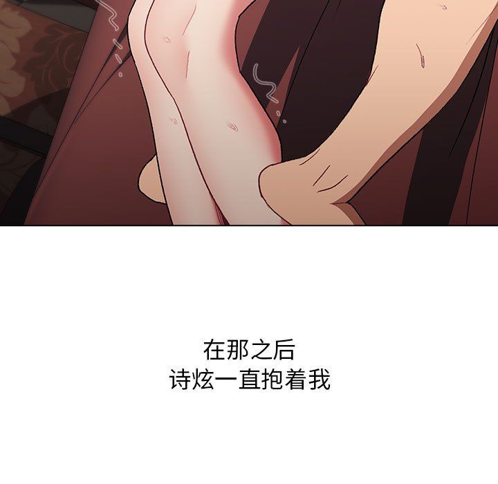 分组换换爱第21话