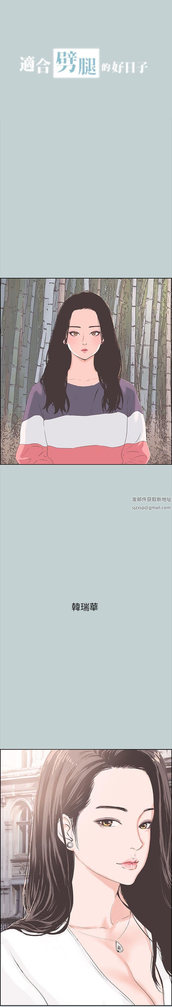 适合劈腿的好日子第79话-脱处