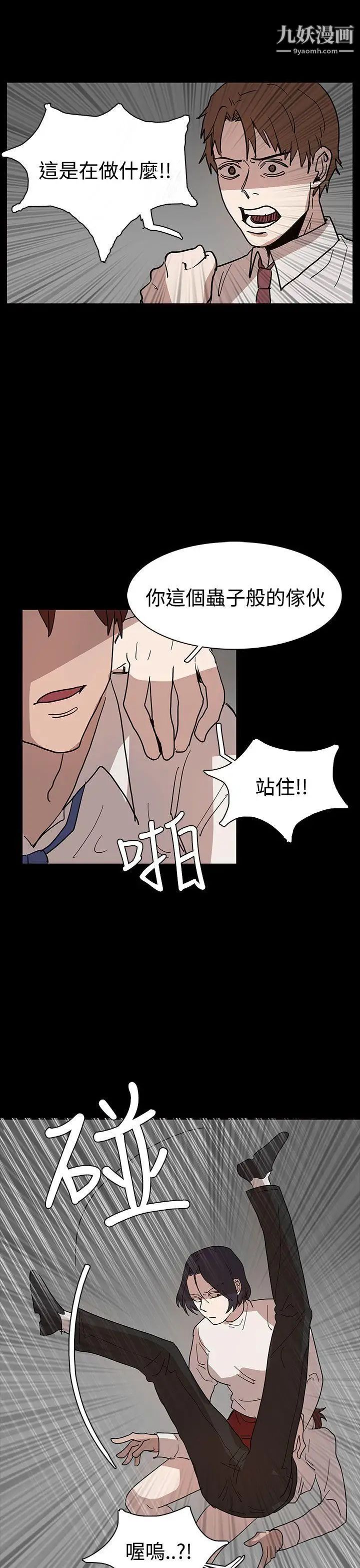 奴家思想第40話