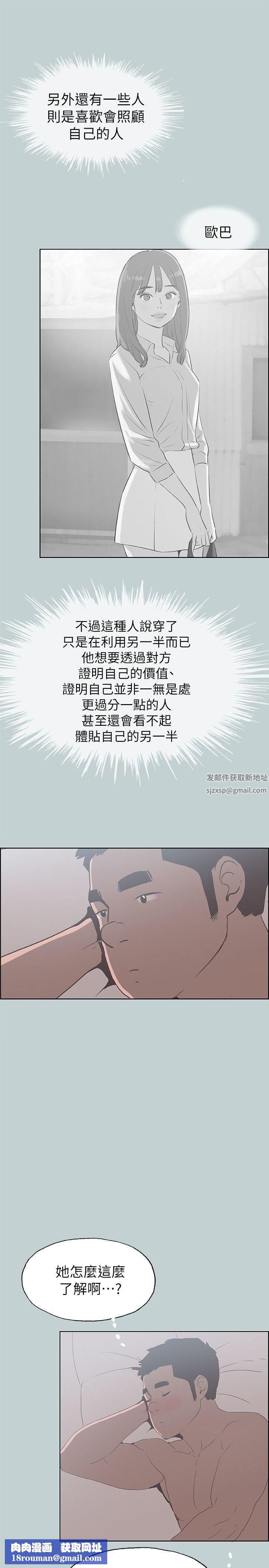 适合劈腿的好日子第79话-脱处