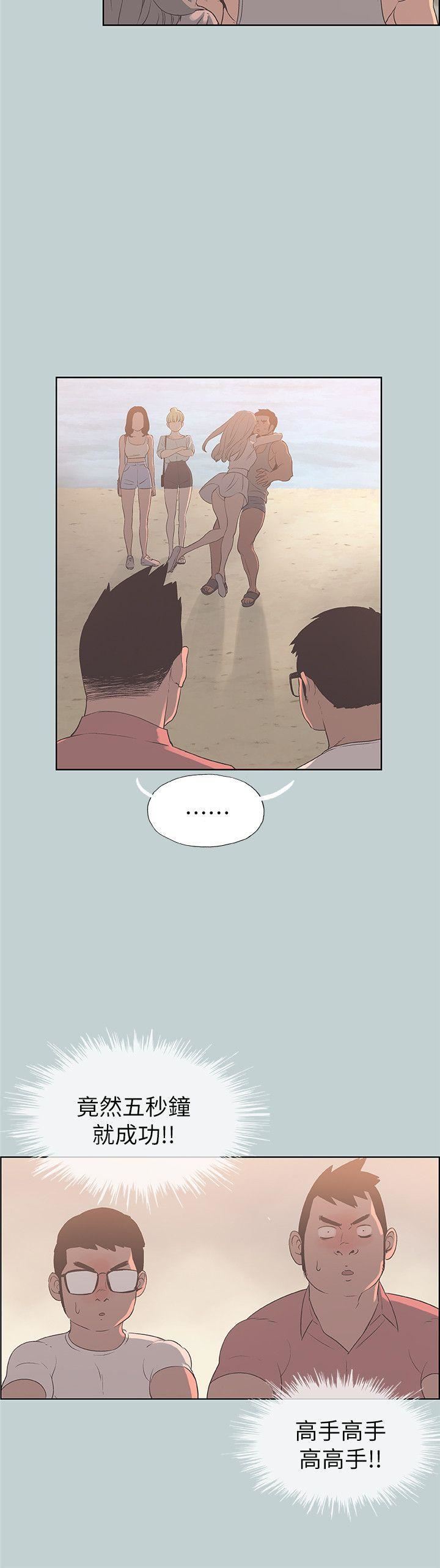 适合劈腿的好日子第80话-老二衝衝衝