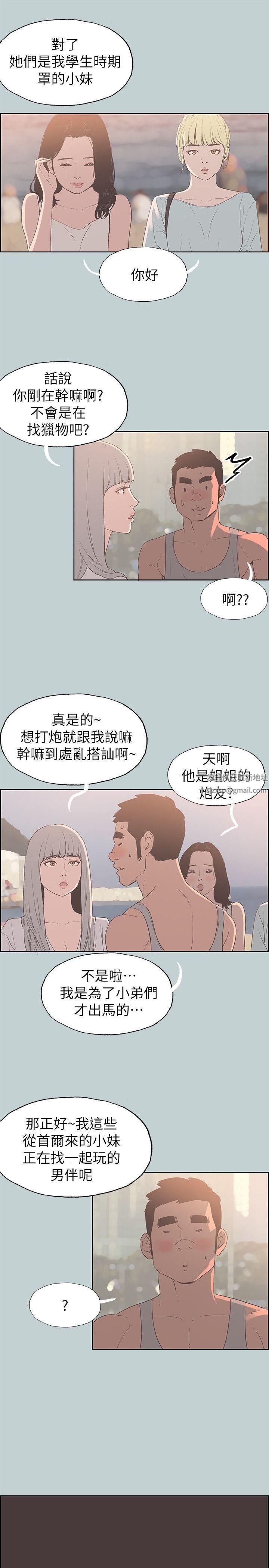 適合劈腿的好日子第80話-老二衝衝衝