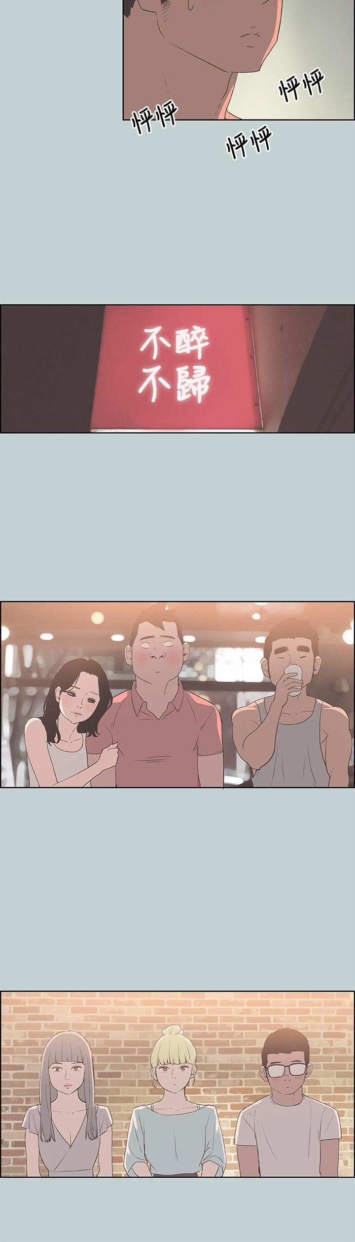 适合劈腿的好日子第80话-老二衝衝衝