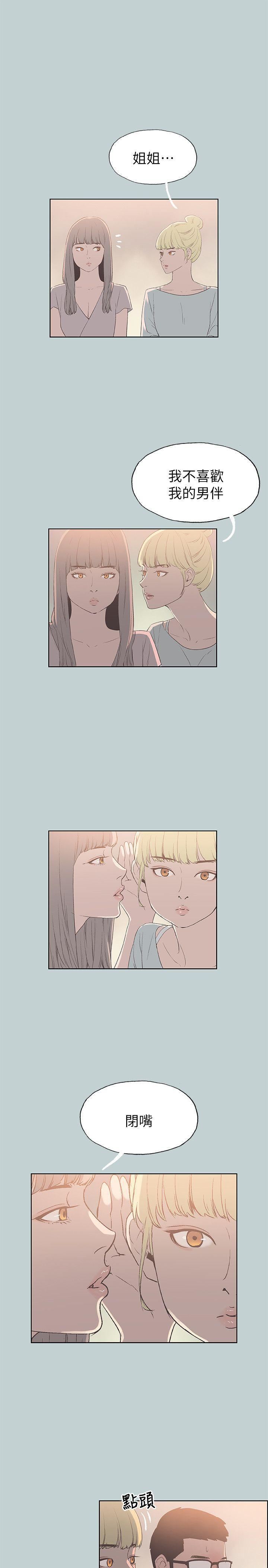 适合劈腿的好日子第80话-老二衝衝衝