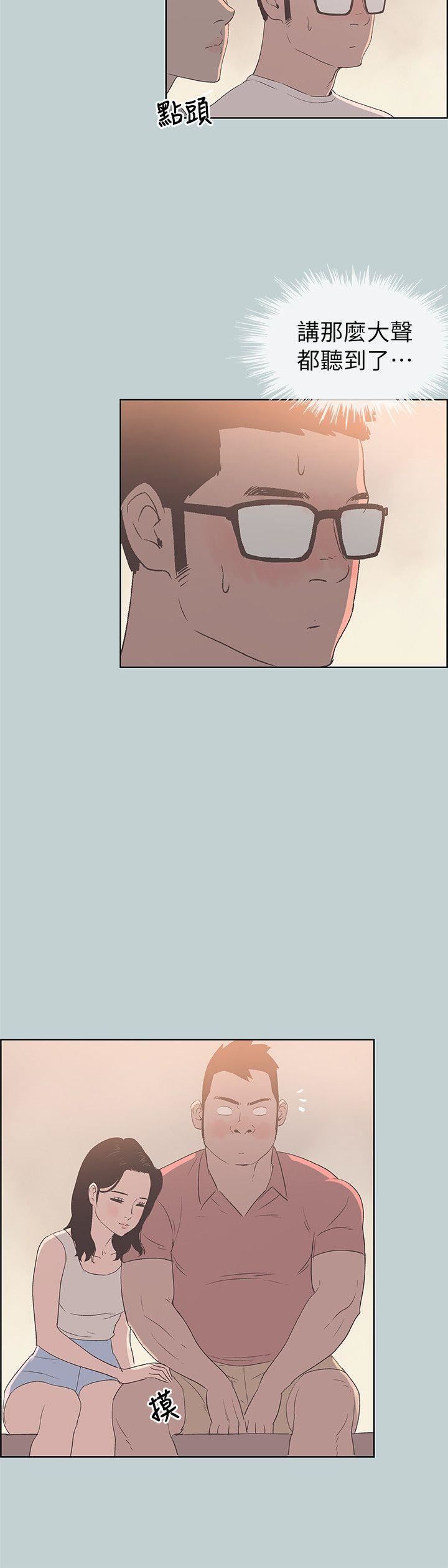 适合劈腿的好日子第80话-老二衝衝衝