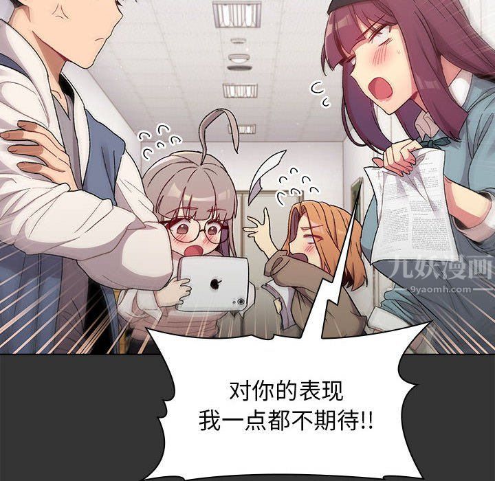 分组换换爱第22话