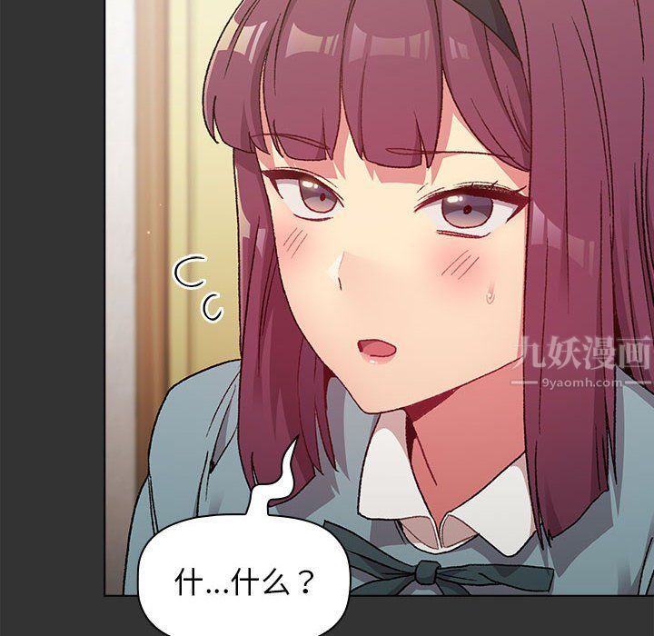 分組換換愛第22話