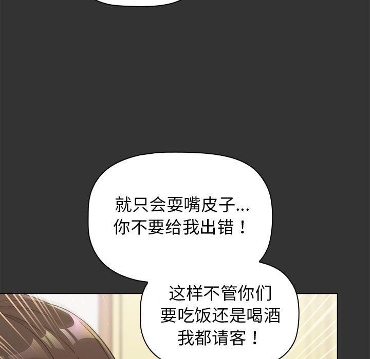 分組換換愛第22話